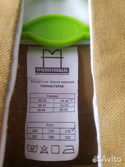 Военная форма 1940 годов