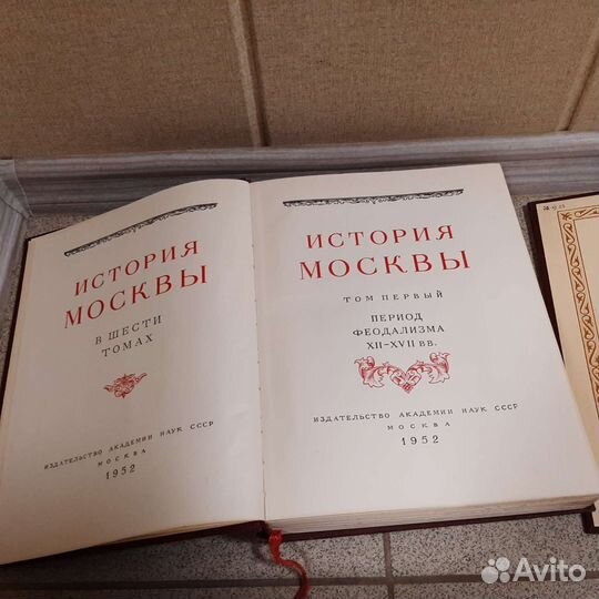 История Москвы в 6 томах. Полный набор