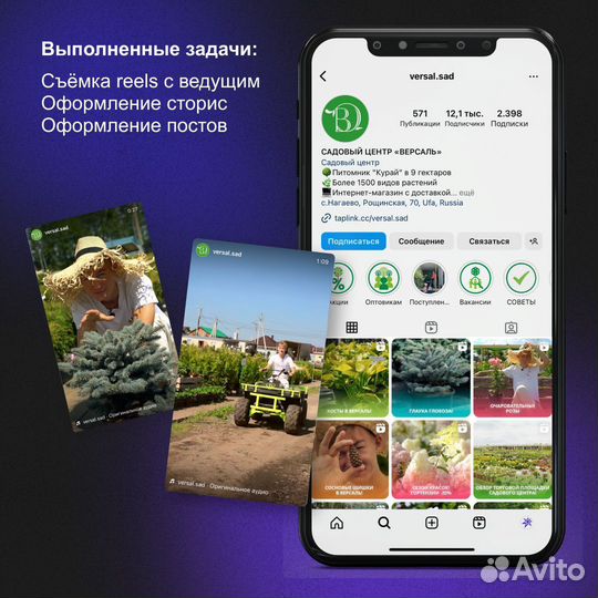 Маркетолог, рилсмейкер, smm