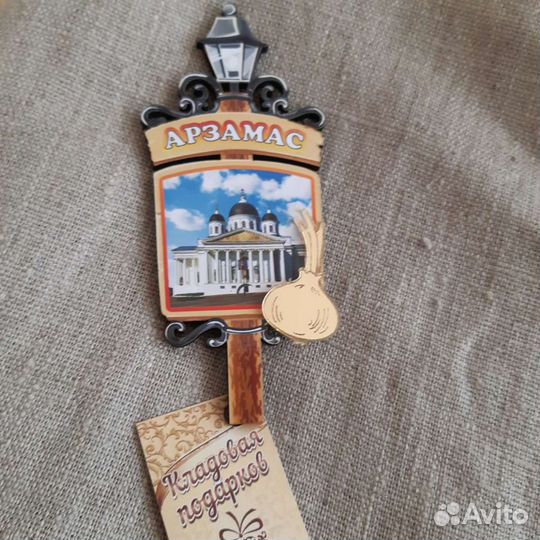 Магниты Арзамас
