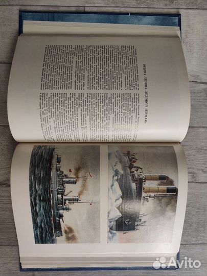 Книги-энциклопедии о кораблях вмф