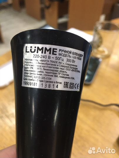 Насадка на блендер