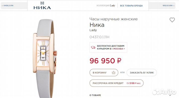 Золотые часы 585 проба Ника