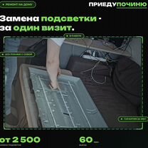 Ремонт телевизоров Раменки. oled, гарантия 24 мес, Москва