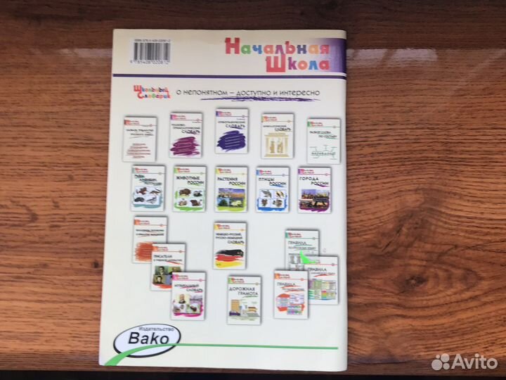 Англо русский словарь