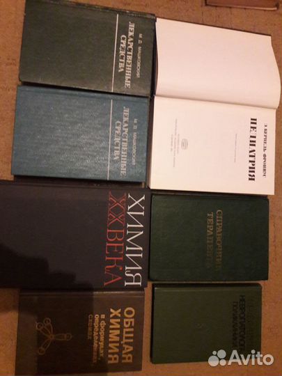 Книги. Химия, спектроскопия, медицина
