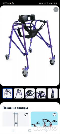 Ходунки для инвалидов