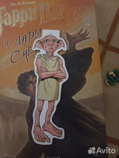 Закладки для книг Гарри Поттер