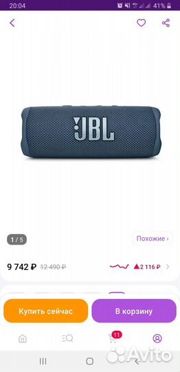 Колонка jbl flip 6