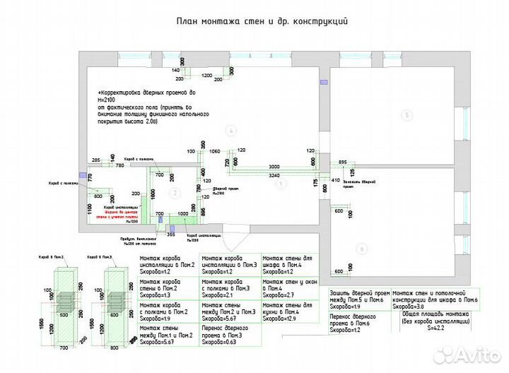 Технический дизайн-проект квартиры