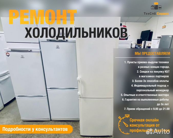 Срочный Ремонт Холодильников Любой Сложности