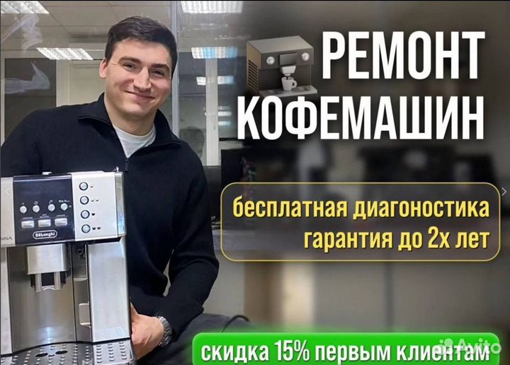 Ремонт кофемашин парогенераторов бытовой техники