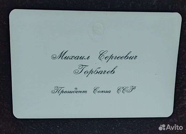 Карточки бонусные и визитка в коллекцию