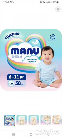 Подгузники- трусики 6-11кг