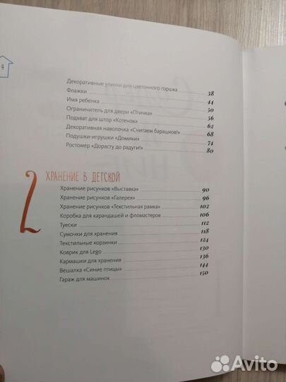 Татьяна Макурова - Как обустроить детскую