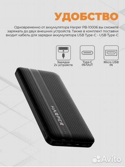 Внешний аккумулятор 10000 мАч/Micro USB/Type-C