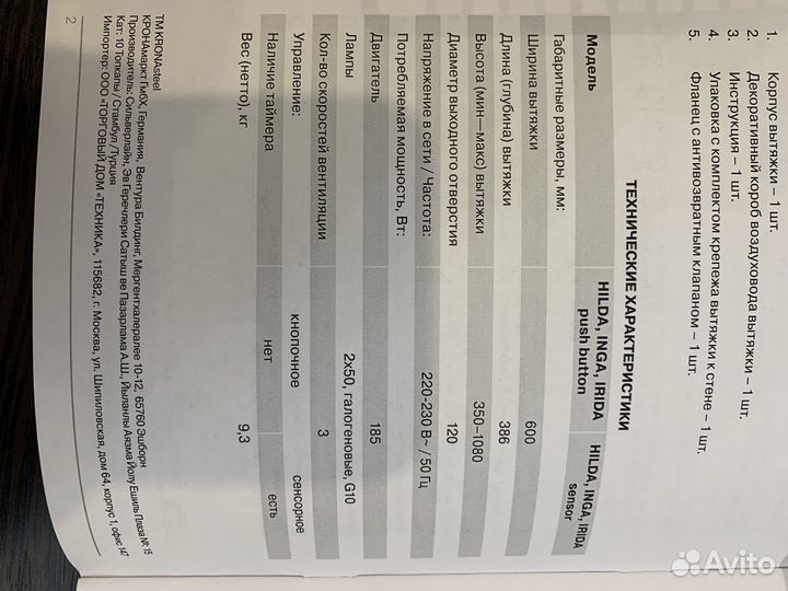 Вытяжка для кухни 60 см krona