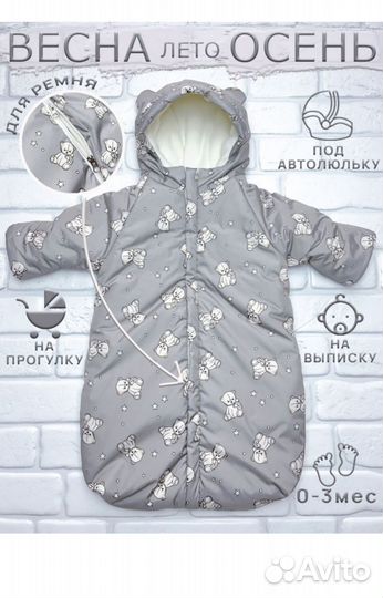 Комбинезон