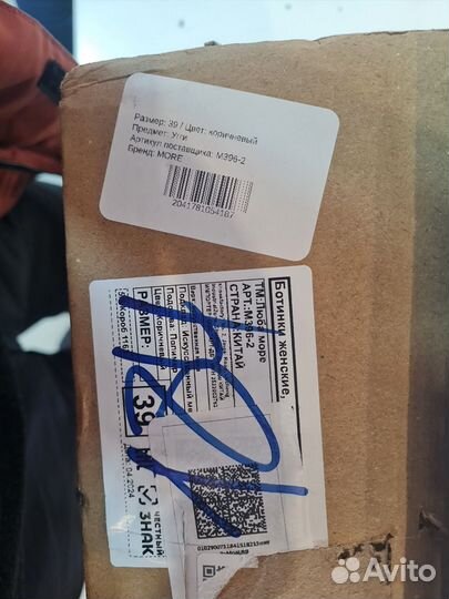 Ботинки женские разнопарки 36 и 38рр