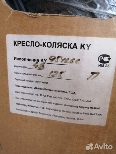 Кресло коляска с ручным приводом KY 954 LGC