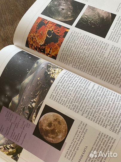 Энциклопедия для детей. Астрономия