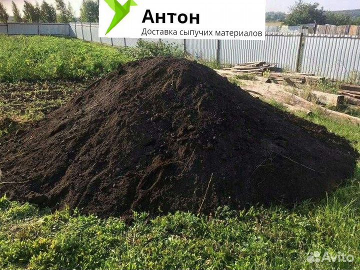 Чернозем + доставка бесплатно