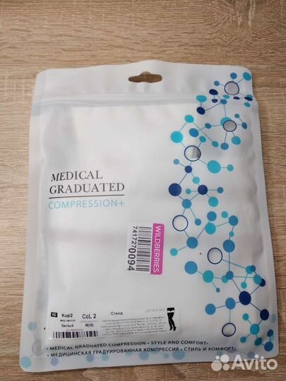 Компрессионные чулки 2 класс новые