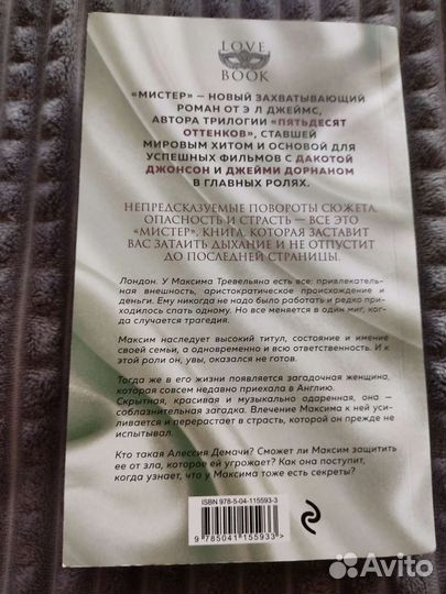 Книга Эл Джеймс 