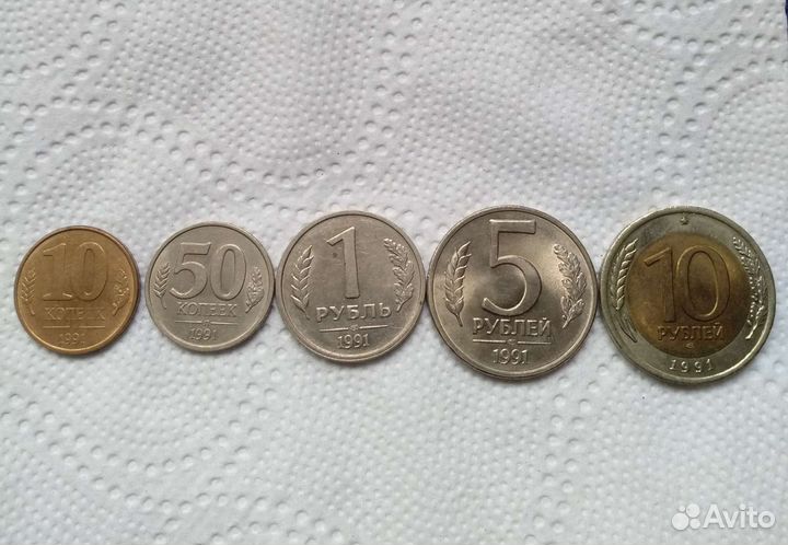 Монеты СССР 1991г.(5шт)
