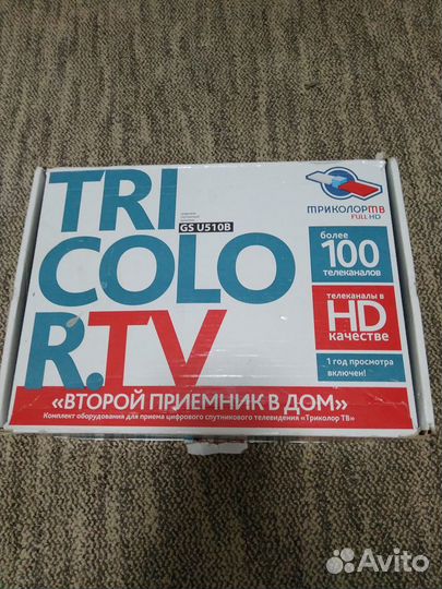 Ресивер триколор 2 шт. на 2 телевизора, 2 пульта