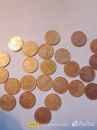 Копейки СССР