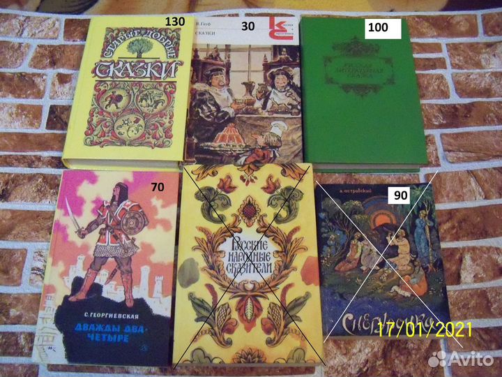 Детские книги СССР - 1