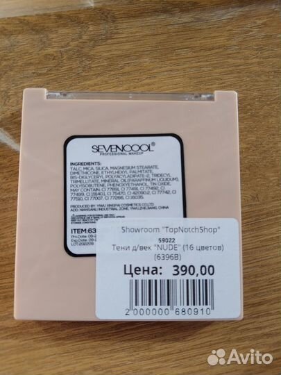 Тени для век