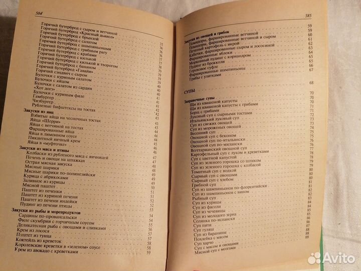 1000 рецептов микроволновой кухни