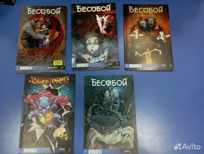 Комиксы. Большой выбор