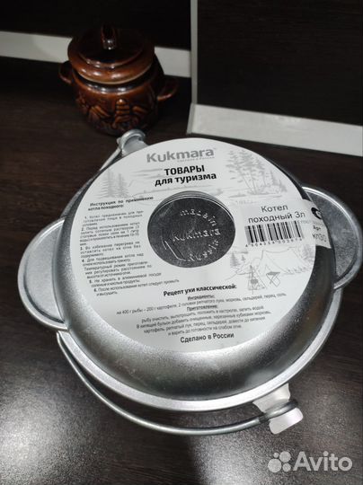 Котел походный 3л. Казан Кукмара 2 в 1