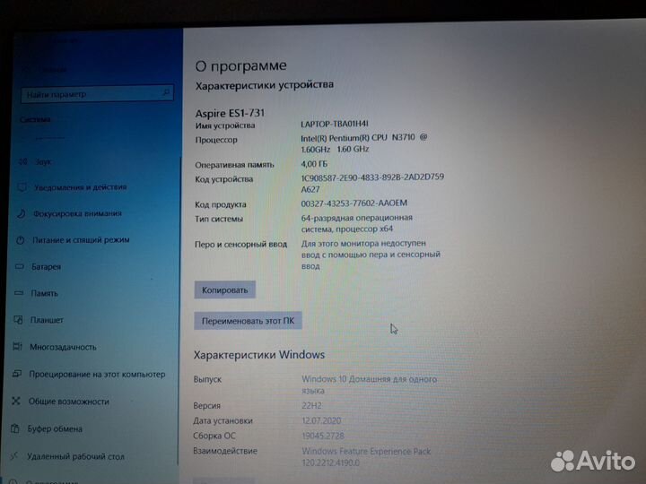 Ноутбук acer aspire