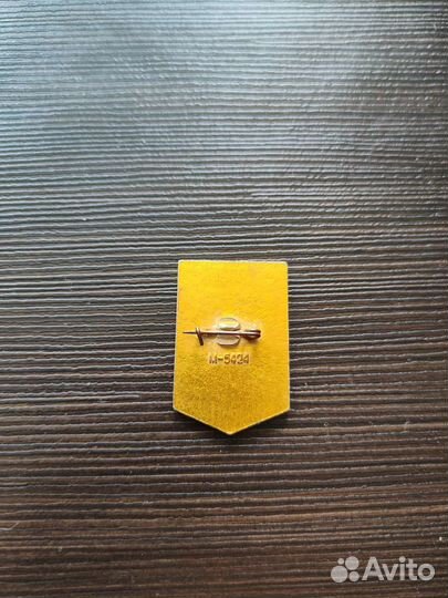 Значок ударник коммунистического труда