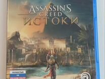 Assassins creed origins ps4