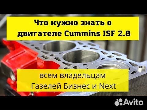 Фильтры Камминз 2.8 Газель 120л.с. 2 комплекта