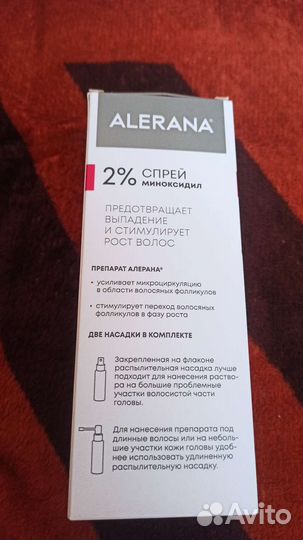 Бальзам спрей
