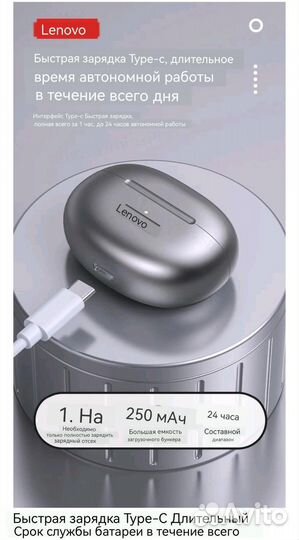 Беспроводные наушники lenovo