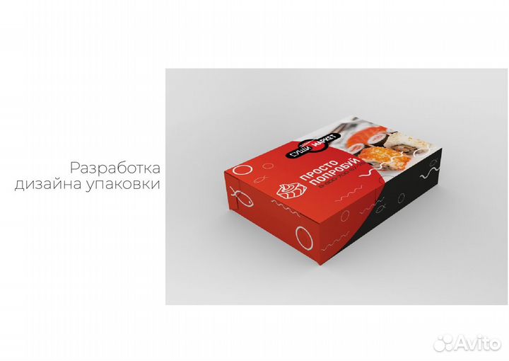 Дизайн упаковки и этикетки