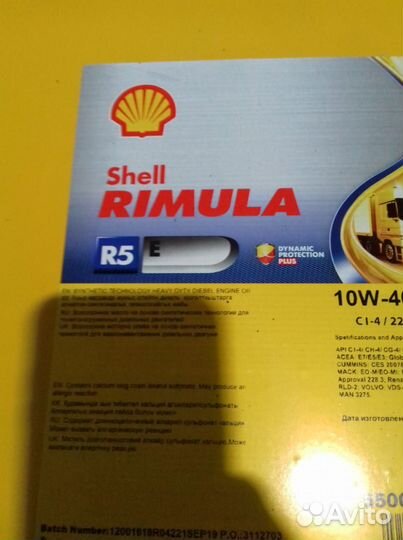 Shell Rimula R5 E 10w40 масло полусинтетика