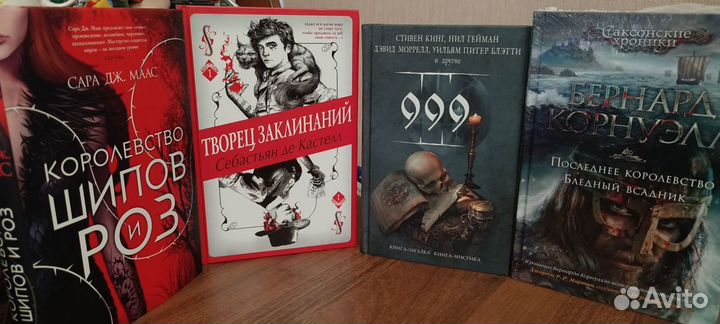 Книги про вампиров, магию и прочее