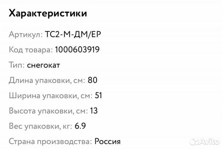 Новый снегокат Ника Тимка 