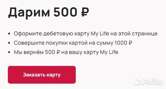 500 за дебетовую карту убрир