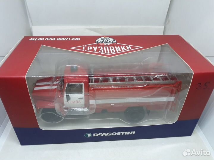 Грузовики Автолегенды СССР деагостини 1\43