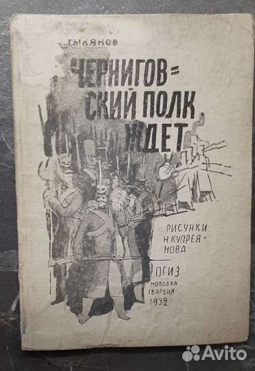 Антикварная детская книга