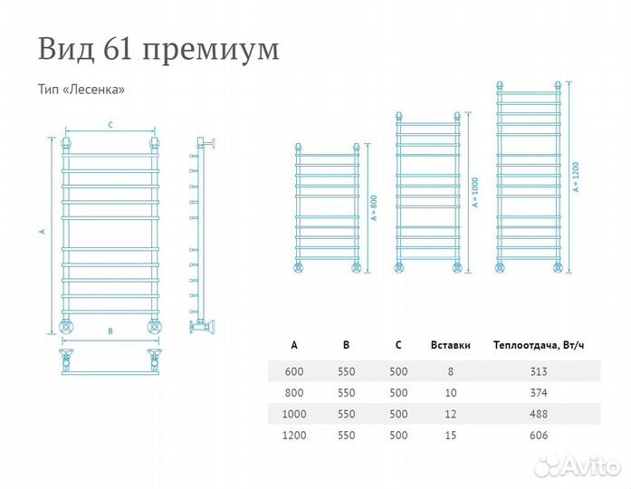 Полотенцесушитель Вид 61 премиум Лесенка 120*50*55